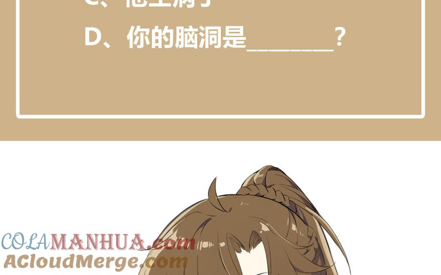 《公主战争》第37话 两情相悦？ 第141页
