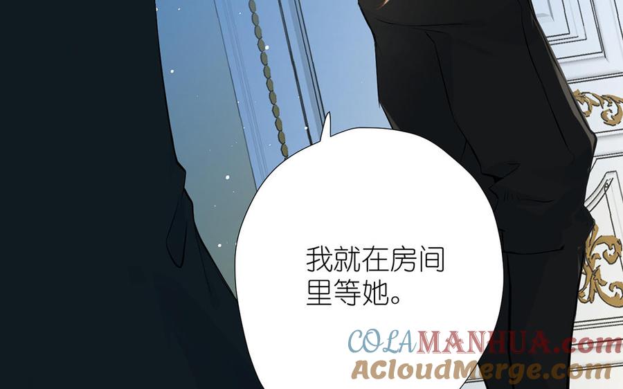 《公主战争》第37话 两情相悦？ 第85页