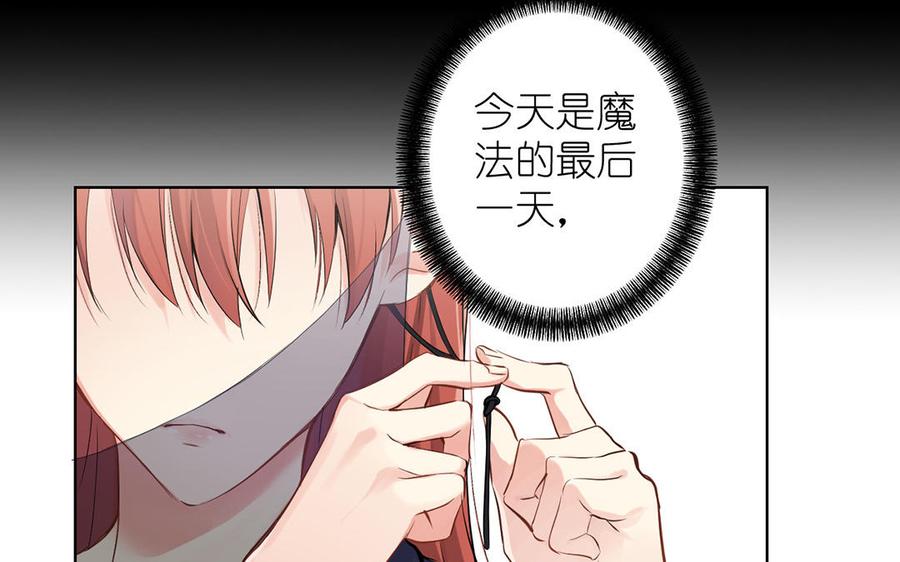 《公主战争》第37话 两情相悦？ 第48页