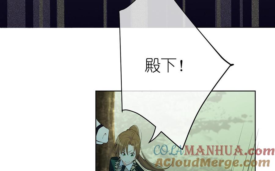 《公主战争》第37话 两情相悦？ 第17页