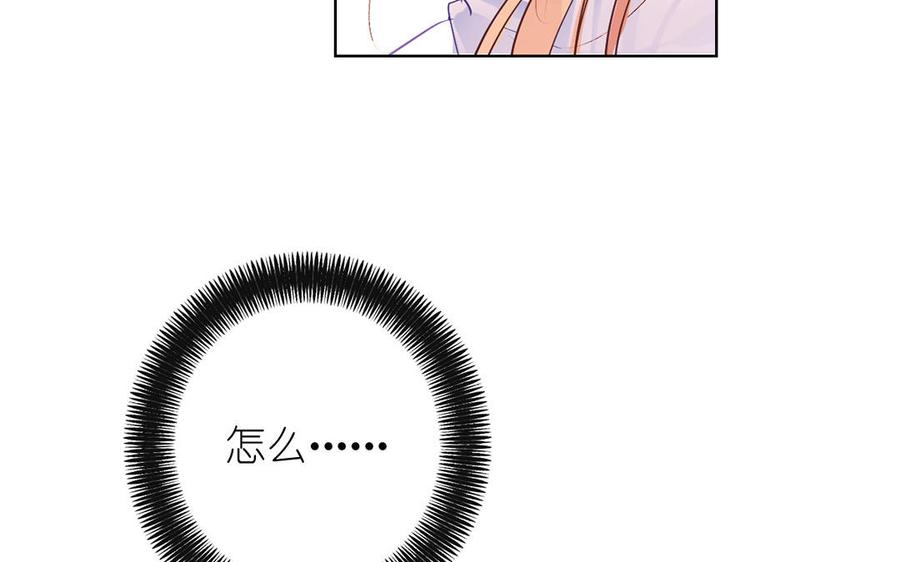 《公主战争》第37话 两情相悦？ 第106页