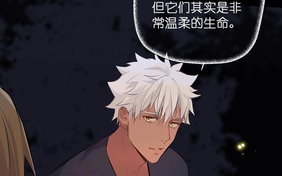 《公主战争》第37话 两情相悦？ 第28页