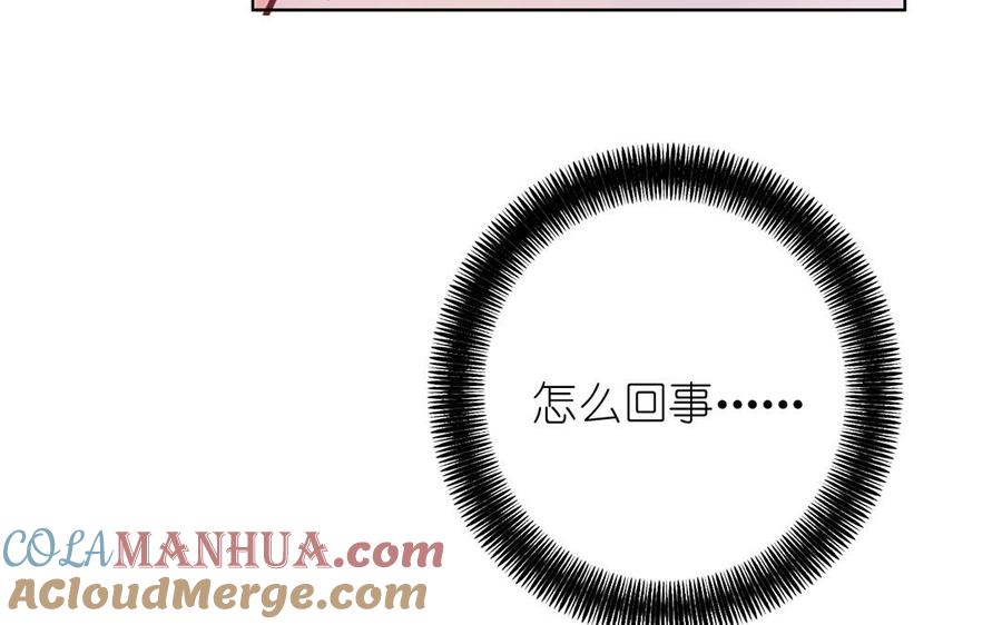 《公主战争》第37话 两情相悦？ 第109页