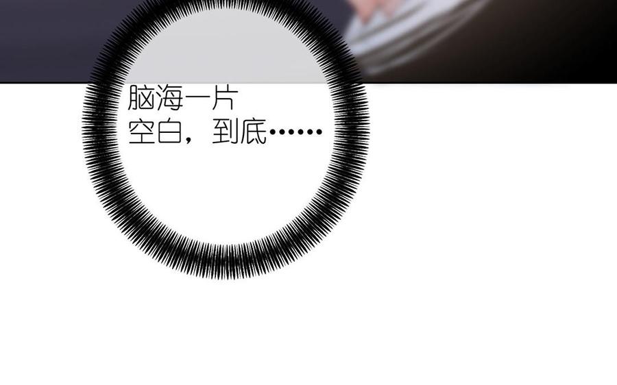 《公主战争》第37话 两情相悦？ 第116页