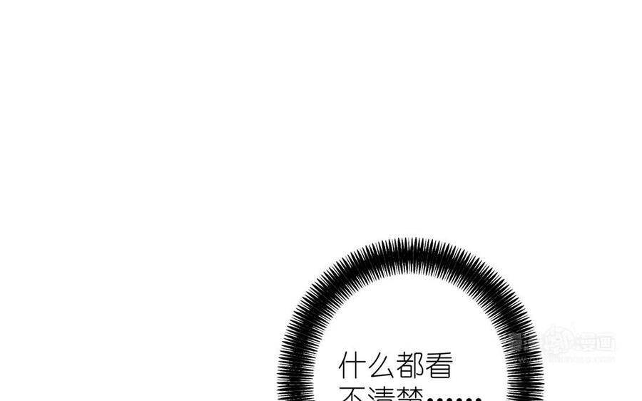 《公主战争》第37话 两情相悦？ 第114页