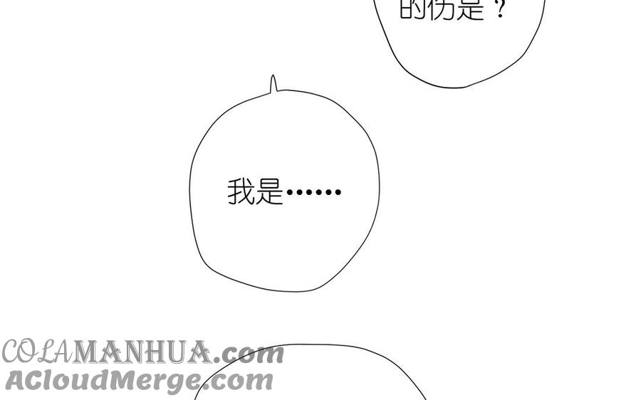 《公主战争》第37话 两情相悦？ 第61页