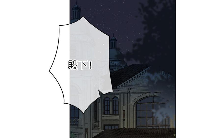 《公主战争》第37话 两情相悦？ 第55页
