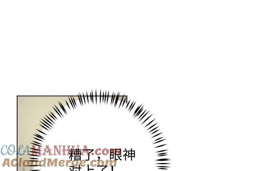 《公主战争》第2话 危机预感 第33页