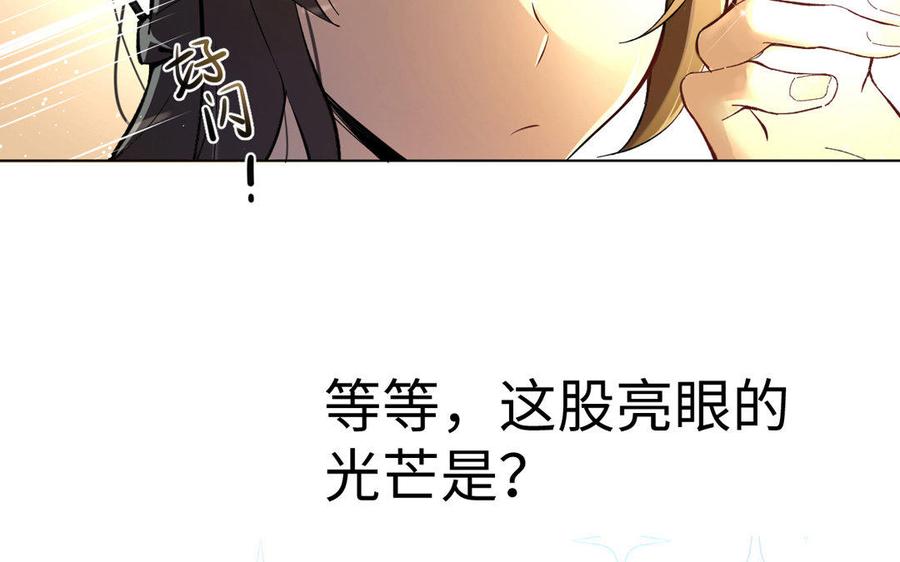 《公主战争》第2话 危机预感 第26页