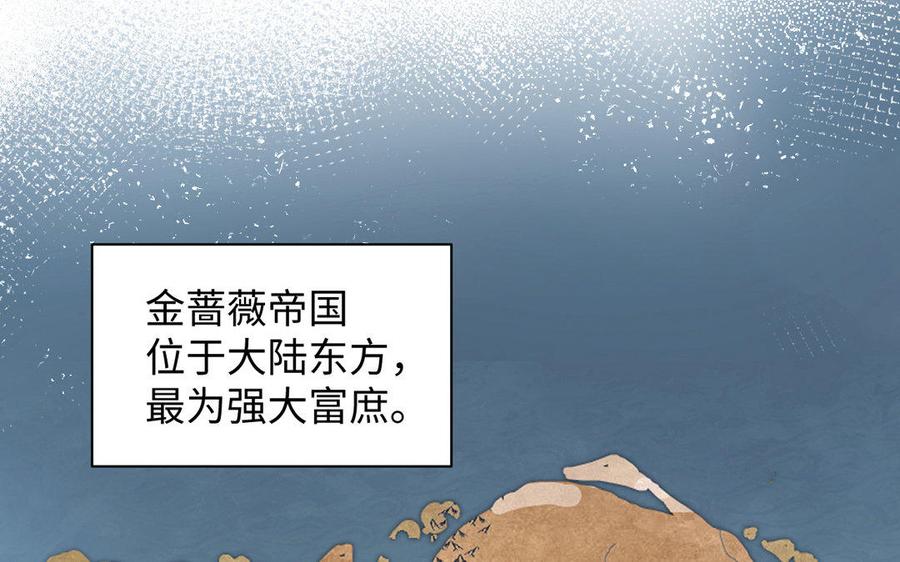 《公主战争》第2话 危机预感 第10页