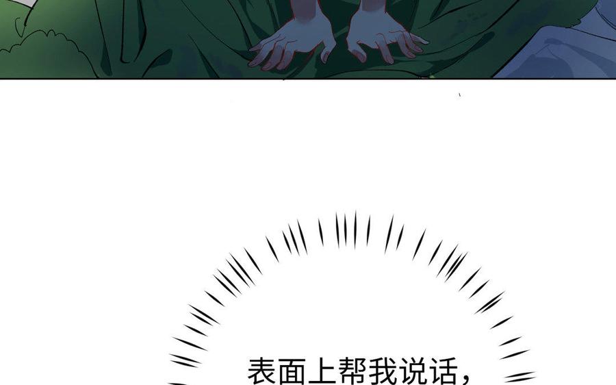 《公主战争》第2话 危机预感 第123页