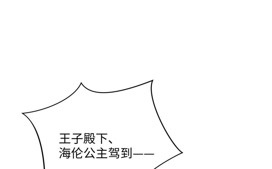 《公主战争》第2话 危机预感 第48页