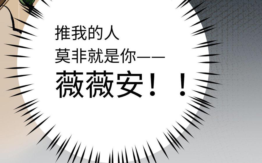《公主战争》第2话 危机预感 第127页