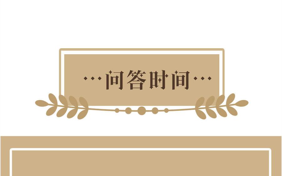 《公主战争》第2话 危机预感 第138页