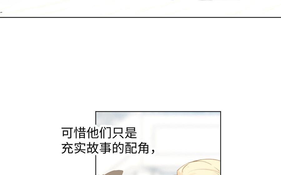 《公主战争》第2话 危机预感 第23页