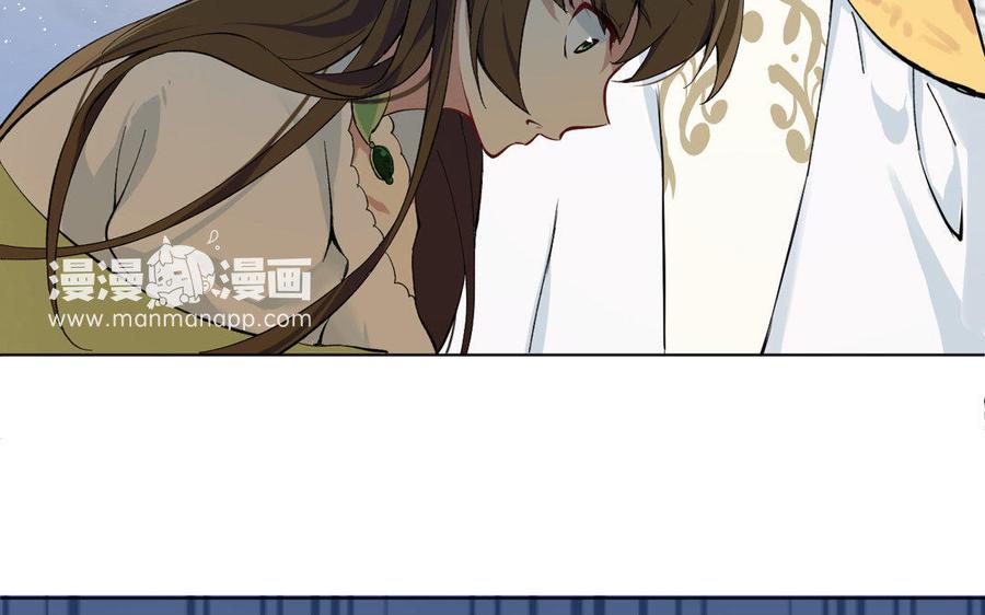 《公主战争》第2话 危机预感 第119页