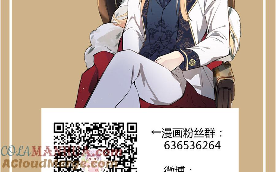 《公主战争》第2话 危机预感 第141页