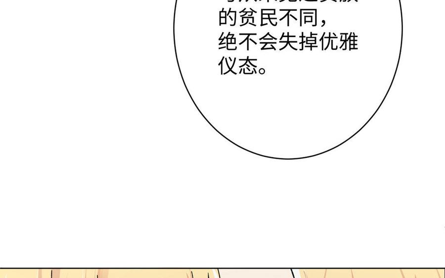 《公主战争》第2话 危机预感 第115页