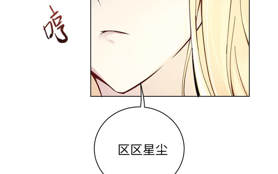 《公主战争》第2话 危机预感 第46页