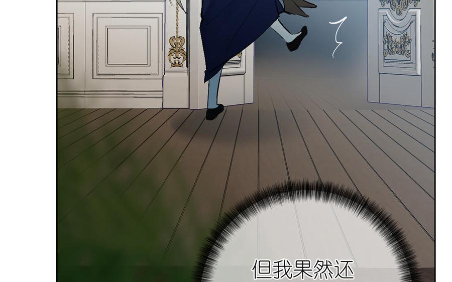 《公主战争》第38话 药效发作 第95页