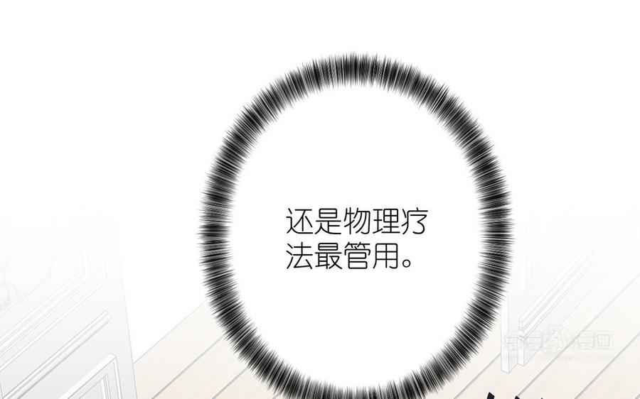《公主战争》第38话 药效发作 第84页