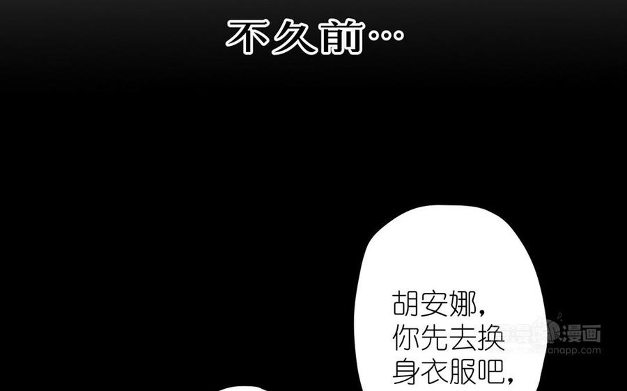 《公主战争》第38话 药效发作 第34页