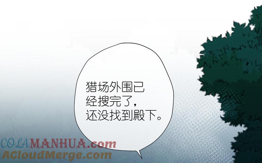 《公主战争》第38话 药效发作 第5页