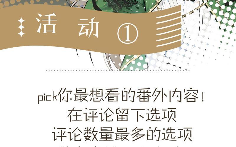 《公主战争》第38话 药效发作 第122页