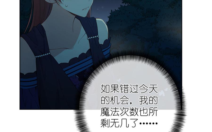 《公主战争》第38话 药效发作 第11页