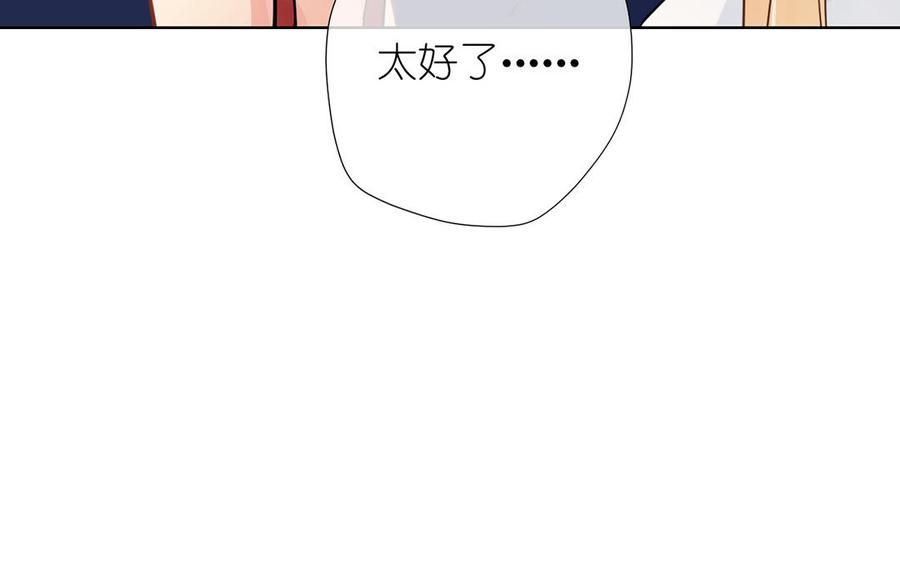 《公主战争》第38话 药效发作 第66页