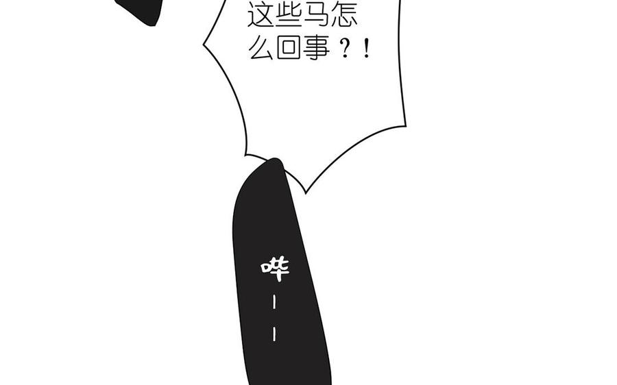 《公主战争》第38话 药效发作 第20页