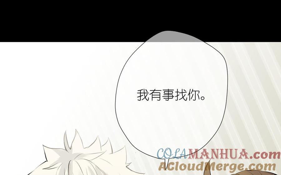 《公主战争》第38话 药效发作 第53页