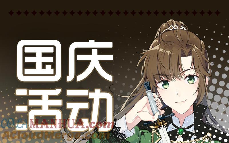 《公主战争》第38话 药效发作 第121页