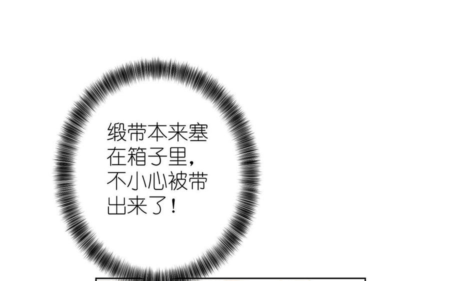 《公主战争》第38话 药效发作 第67页