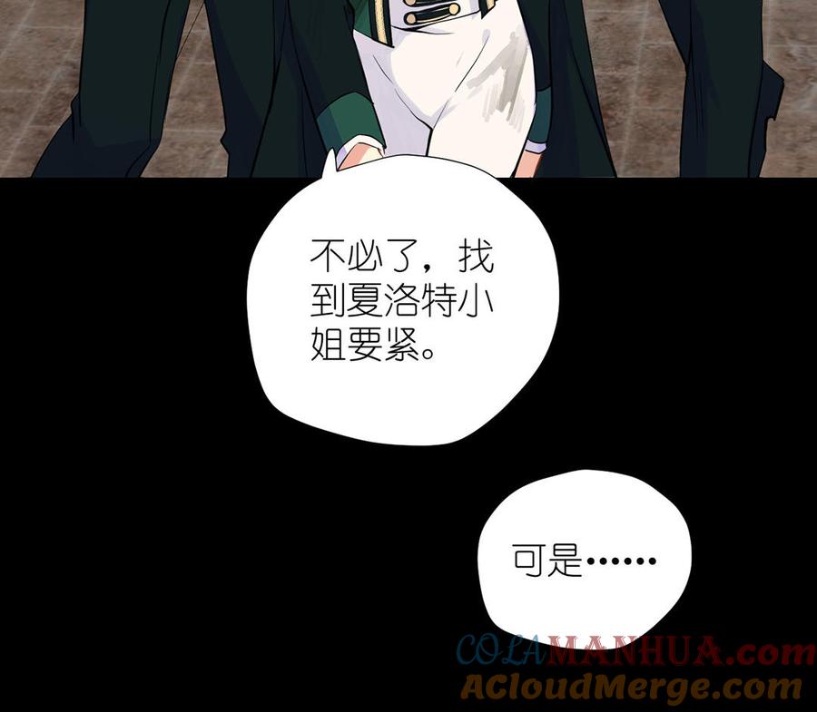 《公主战争》第38话 药效发作 第37页