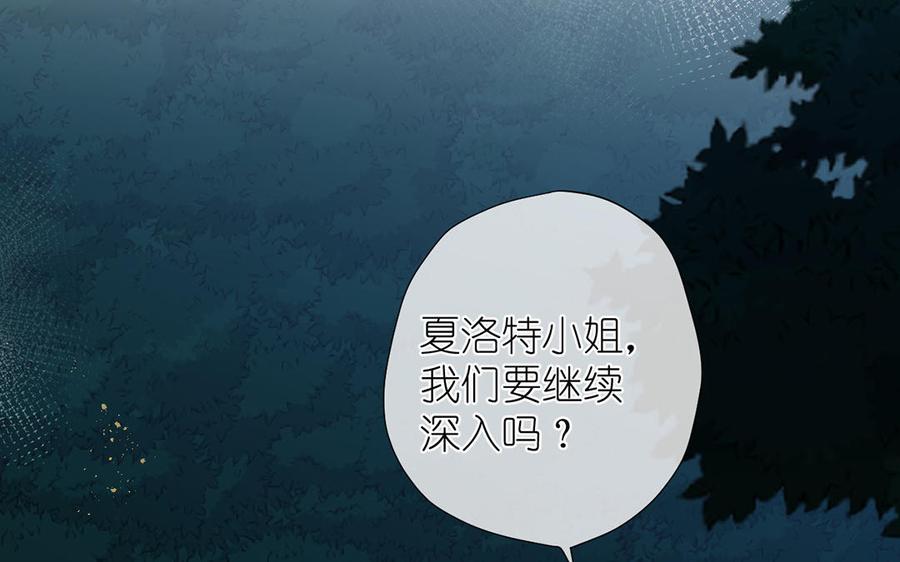 《公主战争》第38话 药效发作 第6页