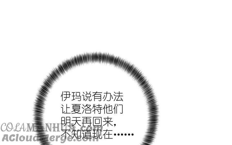 《公主战争》第38话 药效发作 第105页