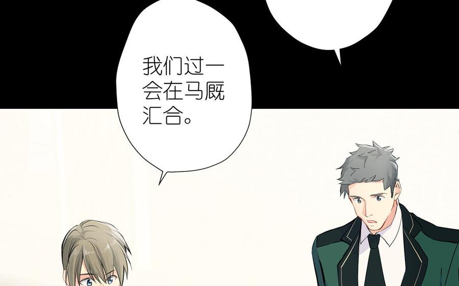 《公主战争》第38话 药效发作 第35页