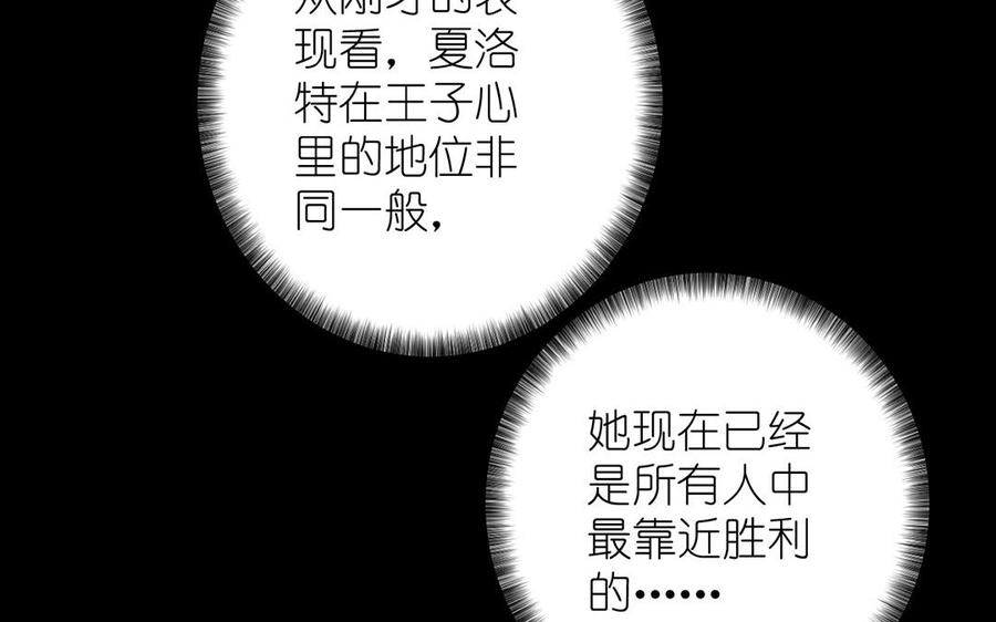 《公主战争》第38话 药效发作 第50页