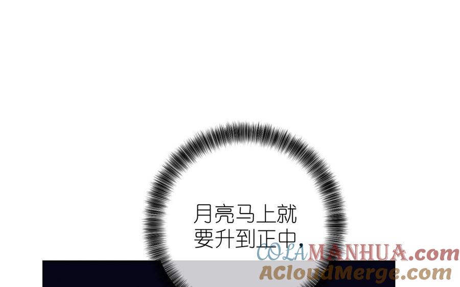 《公主战争》第38话 药效发作 第9页