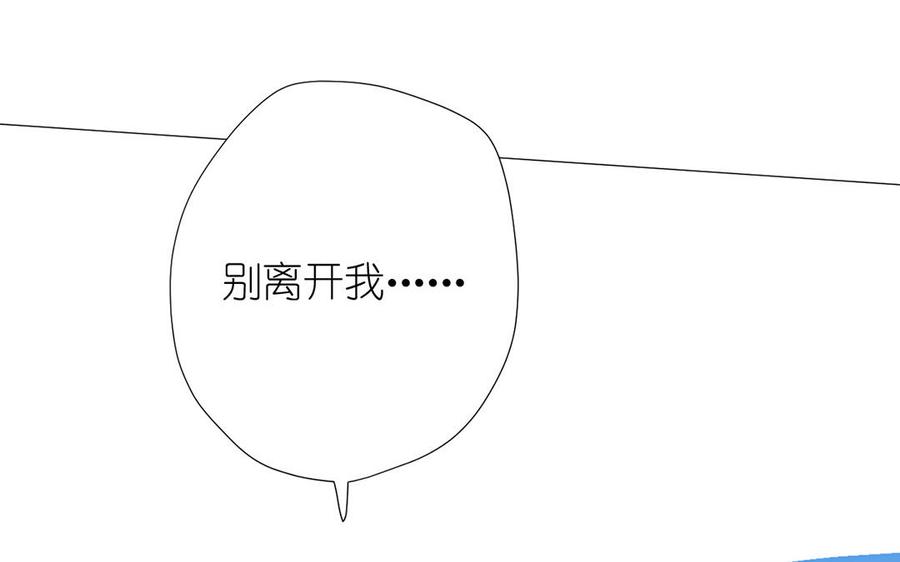 《公主战争》第38话 药效发作 第115页