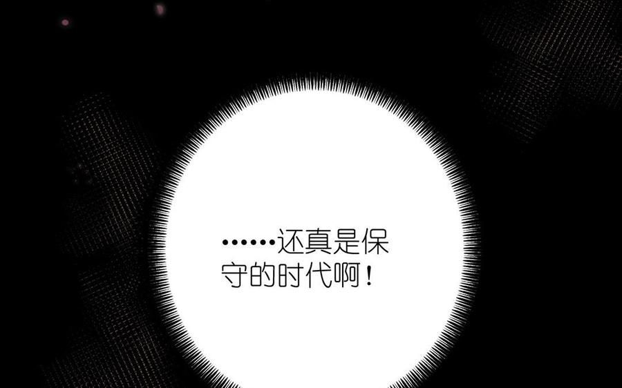 《公主战争》第38话 药效发作 第43页