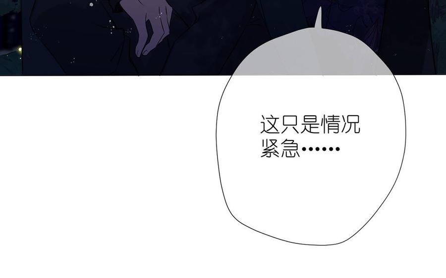 《公主战争》第39话 “我爱你” 第95页