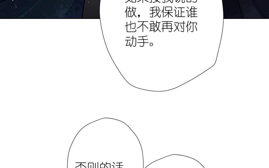 《公主战争》第39话 “我爱你” 第66页