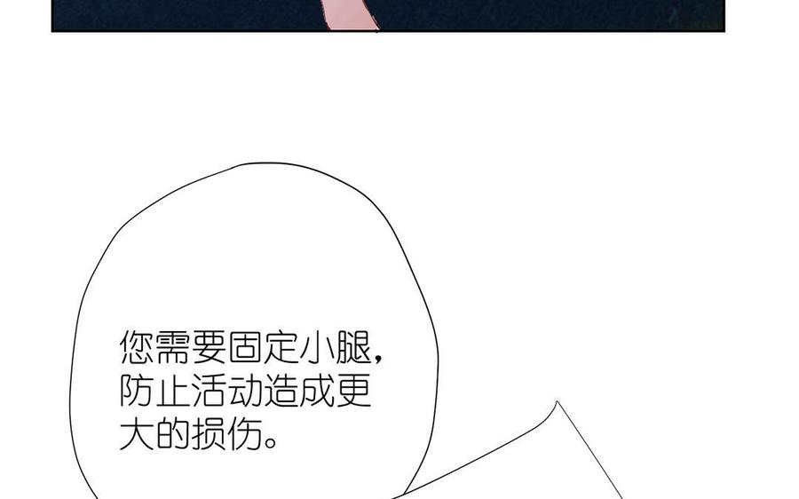 《公主战争》第39话 “我爱你” 第102页
