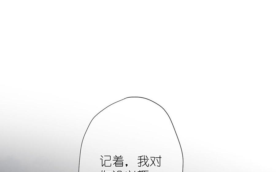 《公主战争》第39话 “我爱你” 第92页