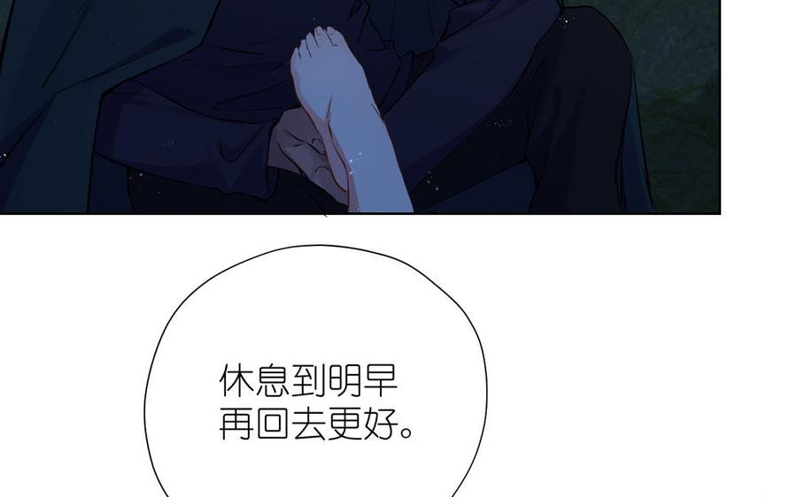 《公主战争》第39话 “我爱你” 第55页
