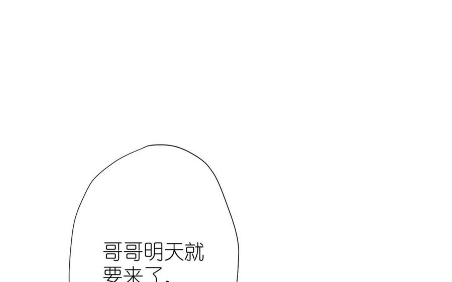 《公主战争》第39话 “我爱你” 第120页