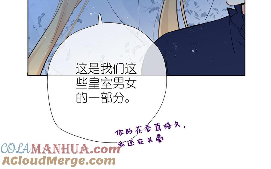 《公主战争》第39话 “我爱你” 第77页
