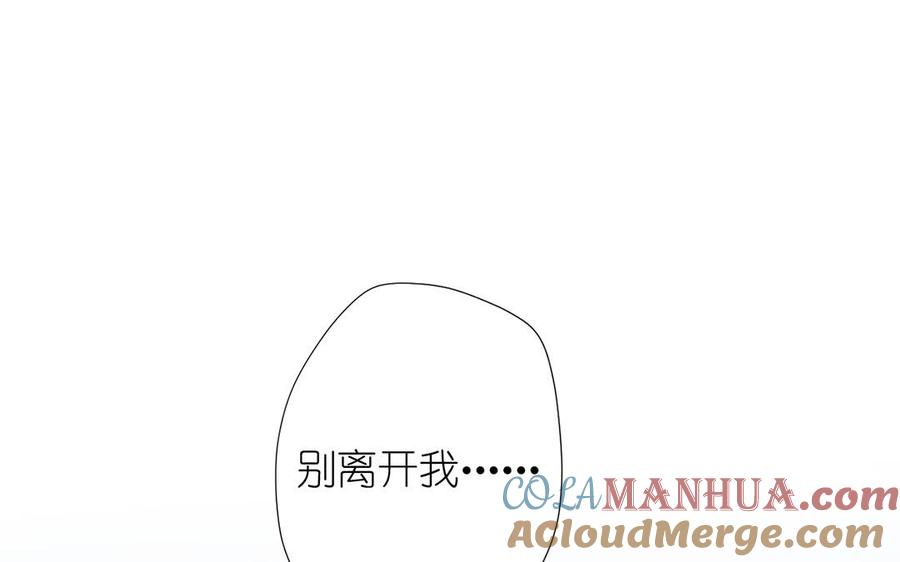 《公主战争》第39话 “我爱你” 第5页